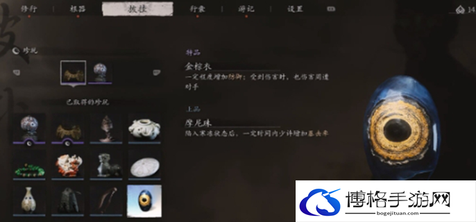 黑神话悟空珍玩图鉴图七