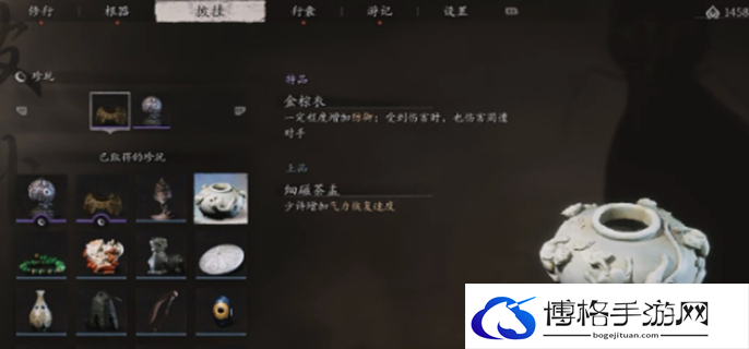 黑神话悟空珍玩图鉴图八