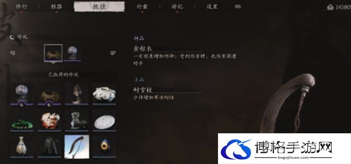 黑神话悟空珍玩图鉴图九