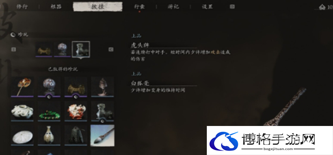 黑神话悟空珍玩图鉴图十