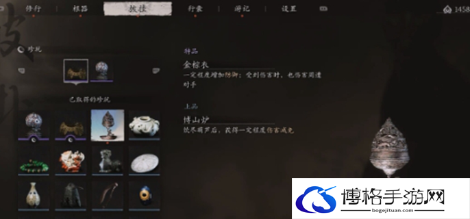 黑神话悟空珍玩图鉴图十二