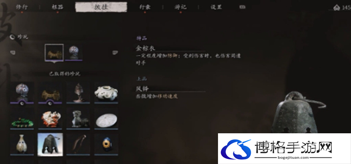 黑神话悟空珍玩图鉴图十一
