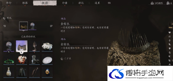黑神话悟空珍玩图鉴图十三