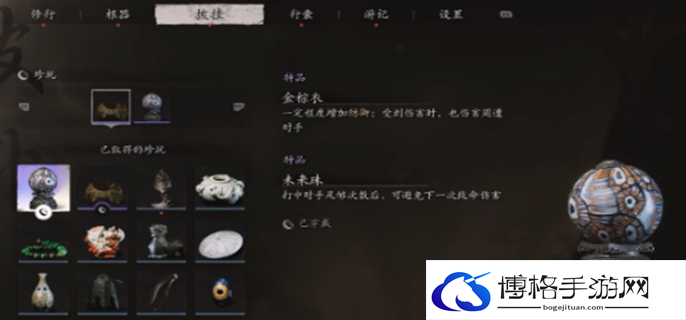 黑神话悟空珍玩图鉴图十四