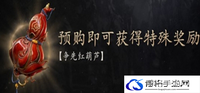 黑神话悟空红葫芦怎么获得图一