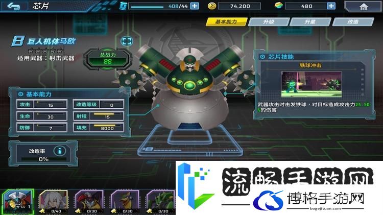 洛克人时空裂隙
