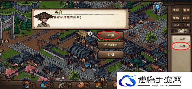《烟雨江湖》小兜山位置一览