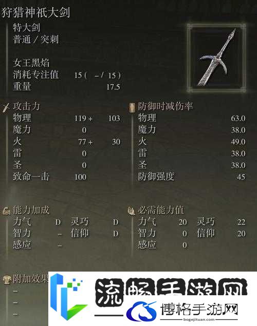 绝了！艾尔登法环狩猎神祗大剑5个隐藏点位
