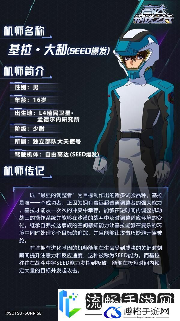 【攻略】流星天降，全新SP机体自由高达（SEED爆发）登场！