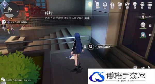《归龙潮》阴阳眼密码介绍