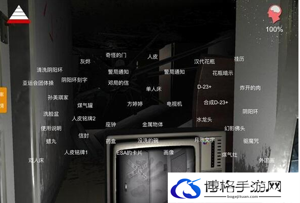 《孙美琪疑案：王勇》五级线索D-23+位置介绍