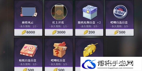《归龙潮》麻将商店位置介绍