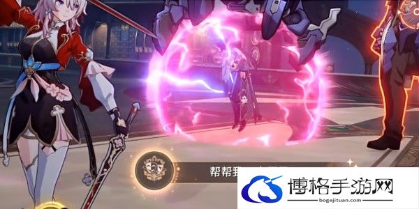 《崩坏星穹铁道》2.5帮帮我大师兄成就攻略