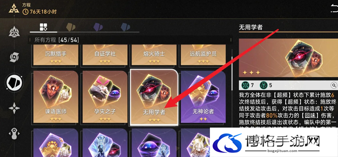 崩坏星穹铁道差分宇宙方程怎么选图一