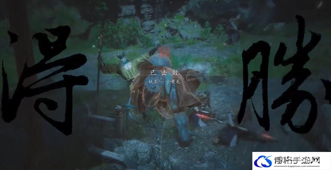 《黑神话悟空》十全十美六十三难成就攻略