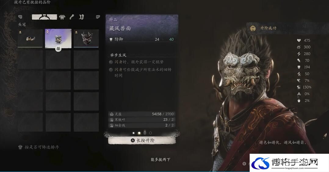 《黑神话悟空》捶打神功三十难成就攻略