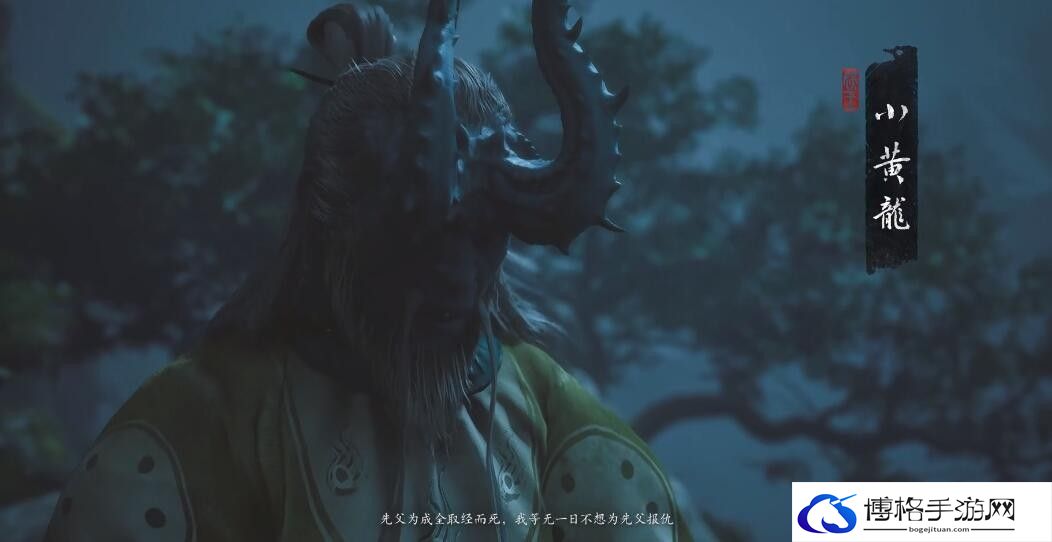 《黑神话悟空》堕龙化纹四十二难成就攻略