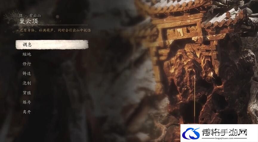 《黑神话悟空》昂首绝唱四十六难成就攻略