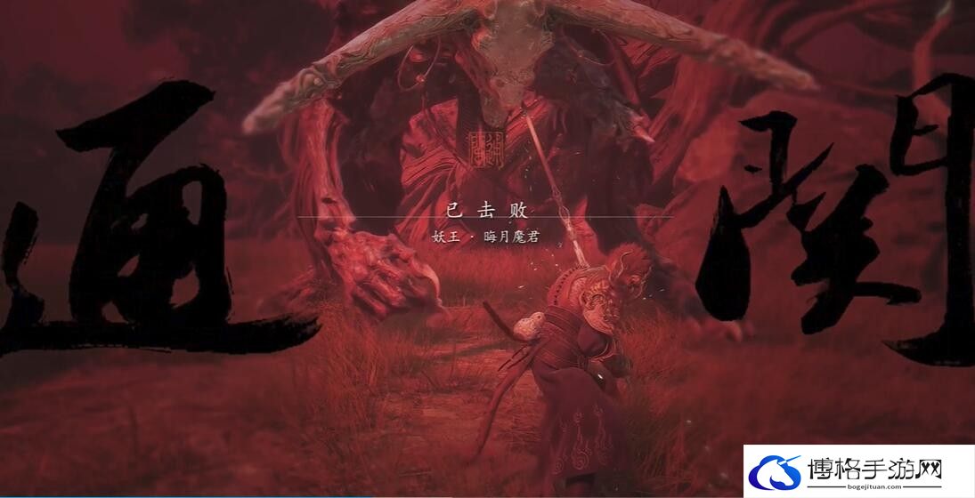《黑神话悟空》昂首绝唱四十六难成就攻略