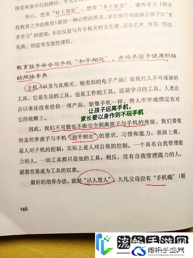 我要当校长