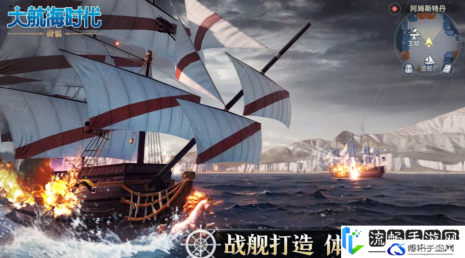 大航海时代传说主线航海士有哪些大航海时代传说主线航海士介绍