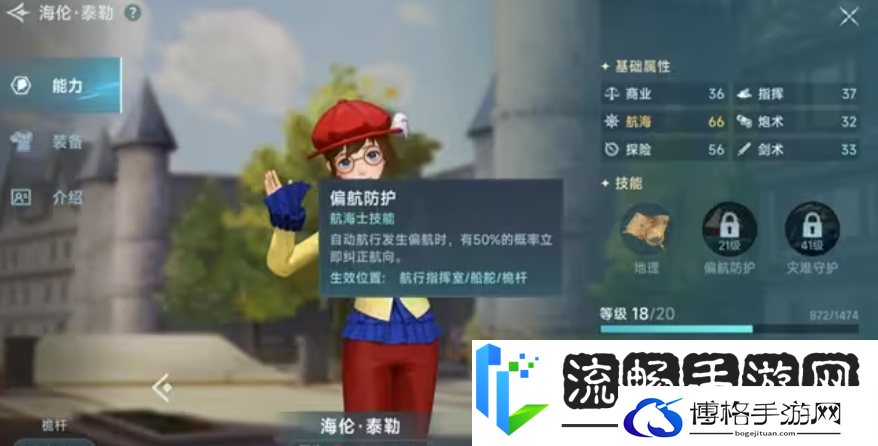 大航海时代传说主线航海士有哪些大航海时代传说主线航海士介绍