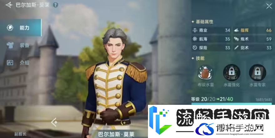 大航海时代传说主线航海士有哪些大航海时代传说主线航海士介绍