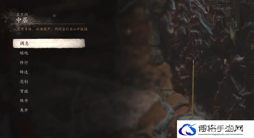 《黑神话悟空》巧线死结四十七难成就攻略