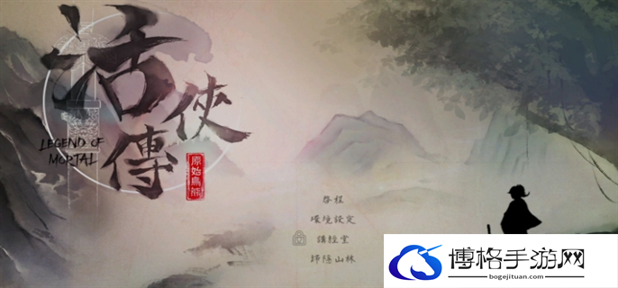 活侠传武学秘籍大全图一