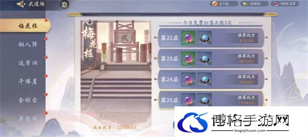 武林闲侠武道场怎么玩？