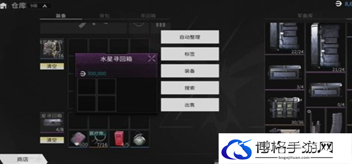 萤火突击怎么投保装备图二