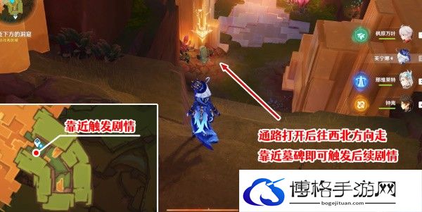 《原神》5.0令眠者得安宁任务攻略