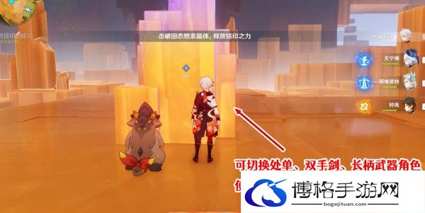 《原神》5.0令眠者得安宁任务攻略