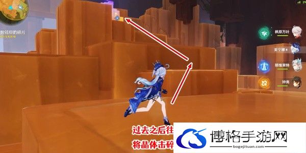 《原神》5.0令眠者得安宁任务攻略