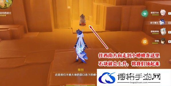 《原神》5.0令眠者得安宁任务攻略