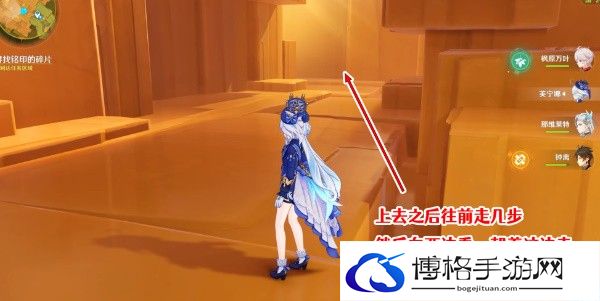《原神》5.0令眠者得安宁任务攻略