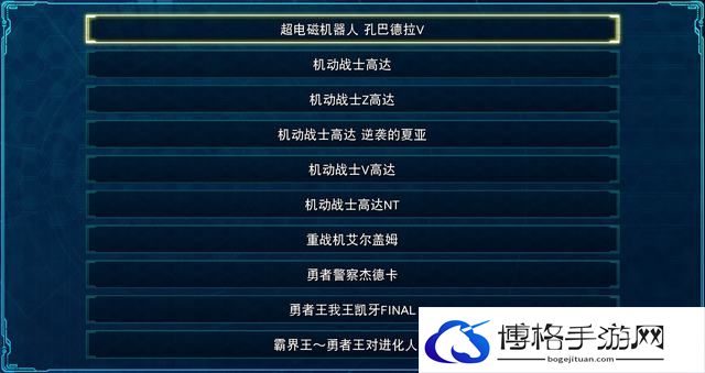 《超级机器人大战30》图文百科攻略 改造奖励+王牌奖励+机体强化+武器+精神+技能+aoe升级详解