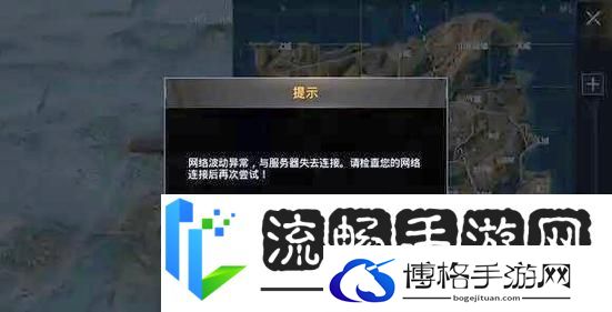 手机绝地求生无法登陆