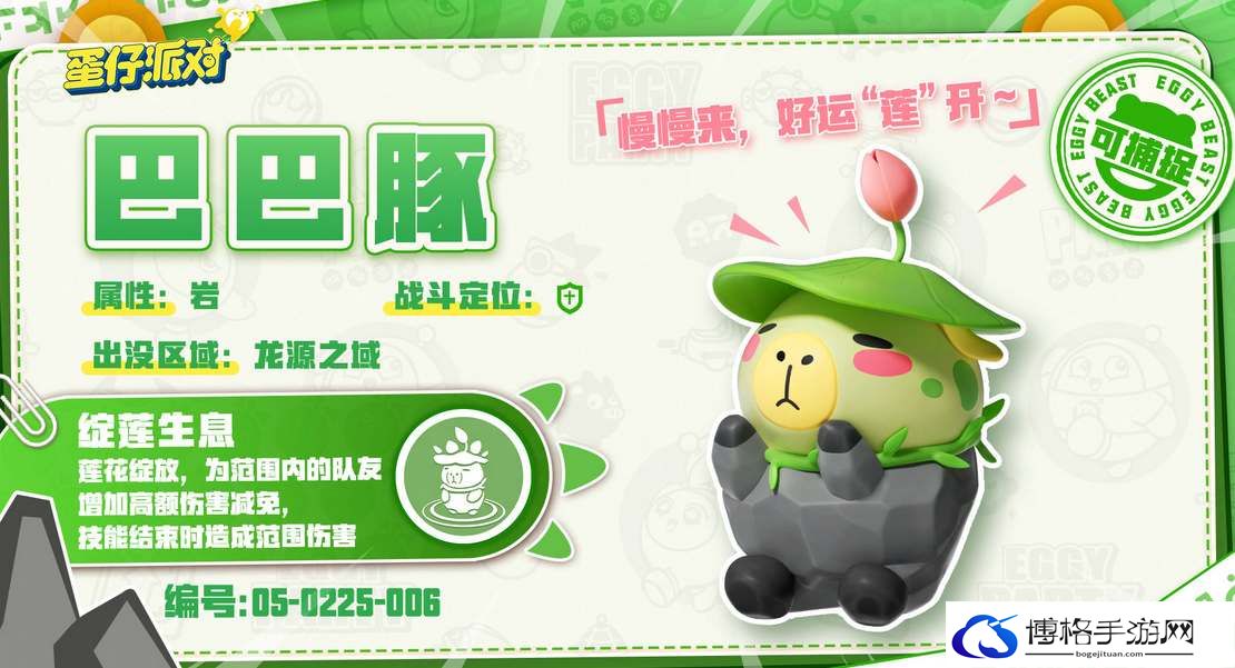 蛋仔派对巴巴豚捕捉位置一览-地图探险隐藏宝藏