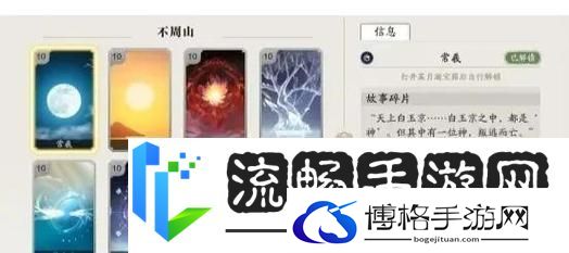 天涯明月刀手游