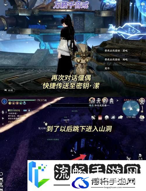 天涯明月刀手游-心中的珍宝奇遇全攻略解锁