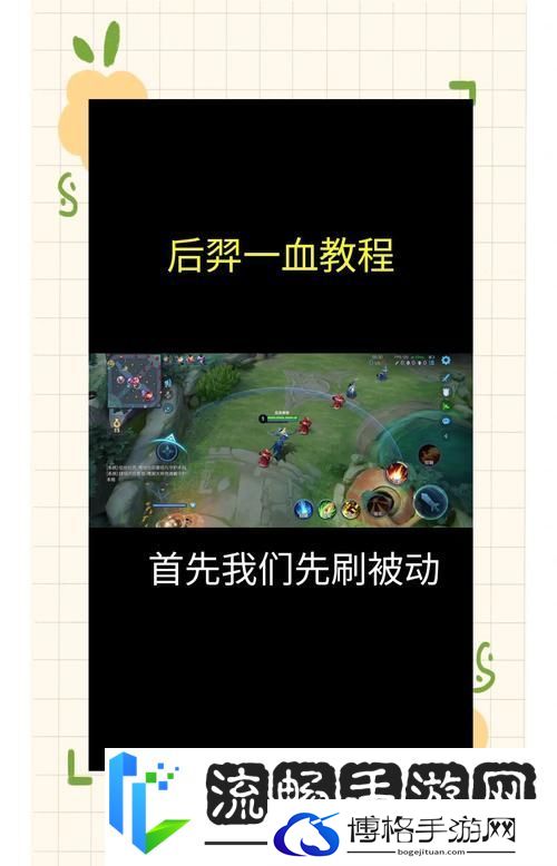 王者荣耀对抗路支援秘籍