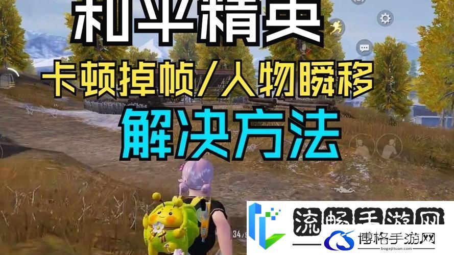 和平精英更新后屏幕划不动