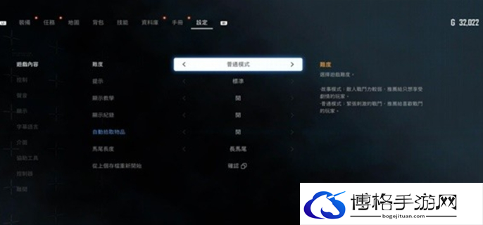 剑星新手玩家系统设置选项推荐图二