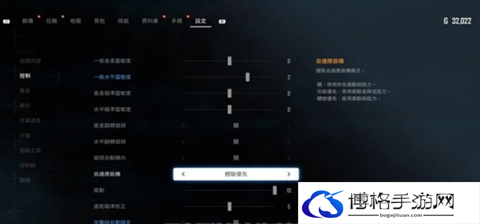 剑星新手玩家系统设置选项推荐图五