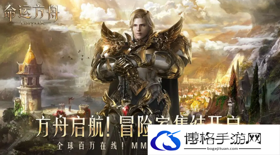 命运方舟装备精炼材料怎么获得