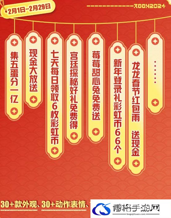 蛋仔派对春节版本福利爆料一览-练习精准操作的技巧