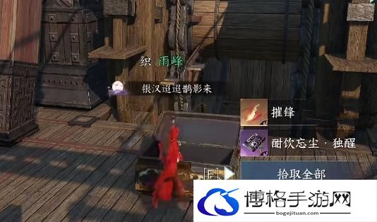 逆水寒手游酣饮忘尘独醒怎么获得-提高角色技能的连击效果