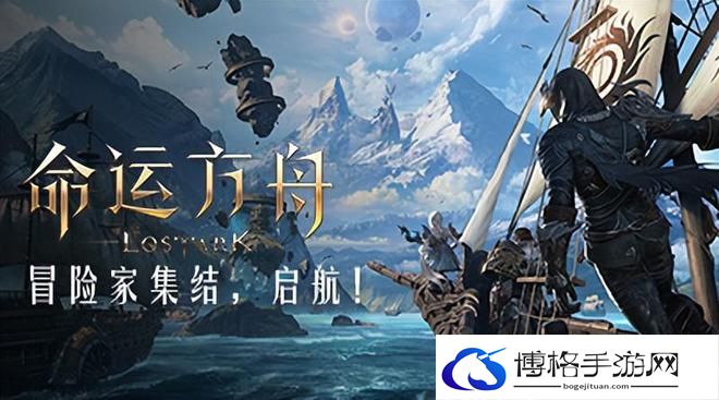 命运方舟好感度怎么提升