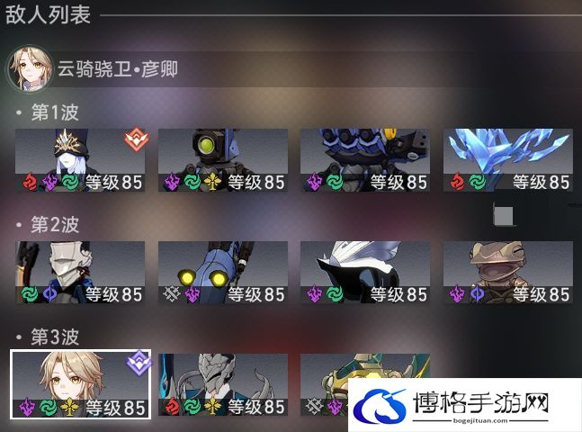 崩坏星穹铁道虚构叙事第二期羁鸟奇谭满星攻略-高效完成游戏挑战任务技巧
